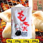 [ новый рис ] клейкий рис Okayama префектура производство . мир 8 год производство белый рис бесплатная доставка 5kg 10kg 15kg 20kg можно выбрать емкость 5kg шт упаковка бесплатная доставка mochi рис белый рис . рис . рис еда новый рис рис Okayama префектура производство клейкий рис 