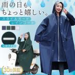 レインコート 自転車 リュック 二重ツバ ロング かっぱ 雨具 ポンチョ サンバイザー 通学 学生 レディース メンズ