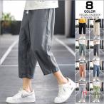 クロップドパンツ メンズ ワイドパンツ 7分丈ズボン ボトムス 無地 夏服 ゆったり カジュアル ウエストゴム 父の日 プレゼント