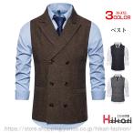 ダブルベスト メンズ ベスト 秋冬 チョッキ 紳士服 スーツベスト 卒業式 入学式 面接 ジレベスト 成人式 就活活動 ファッション 父の日 プレゼント