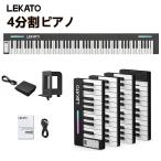 1 год гарантия LEKATO электронное пианино 88 клавиатура складной 4 раздел Bluetooth соответствует MIDI соответствует заряжающийся легкий compact начинающий тренировка для педаль имеется 