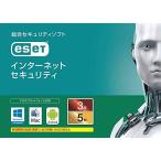 ESET インターネット セキュリティ(最新)|5台3年版|カード版|Win/Mac/Android対応