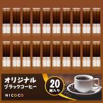 プルームテックプラス互換 カートリッジ ブラックコーヒー リキッド注入済み 20個入り ploom techウイズ対応可 ニコチン無し 純正タバコカプ