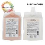 ARIMINO アリミノ スプリナージュ シャンプー トリートメント セット パフスムース 1000ml & 1000g