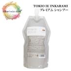 トキオ インカラミ プレミアム シャンプー TOKIO IE INKARAMI 2 3 4 700ml ホーム ケア サロン専売 サロン専売品 美容室 専売品 サロン 専売 ヘアケア