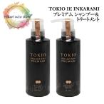 トキオ インカラミ プレミアム シャンプー トリートメント セット TOKIO IE INKARAMI 400ml & 400g ホーム ケア サロン 専売 専売品 美容室 ヘアケア