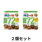 マルコメ 料亭の味 減塩 72食 みそ汁