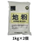 小麦粉 国産 柄木田製粉 中力小麦粉