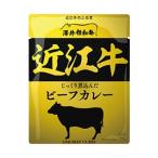 響 近江牛ビーフカレ�