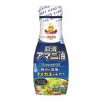 日清アマニ油 145g フレッシュキープボトル 4902380220510