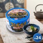 キョクヨー さば水煮 160g 24個 4972195030277