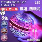 2本目2000円マジックフライングボール フライングボール 本物 空飛ぶボール LEDライト付き ジャイロボール 浮くボール ドローン