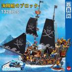 レゴブロック 互換 LEGO互換 ブロック おもちゃ 海賊船 ブラックパール号 1328PCS ミニフィグ4体 レゴ ブロック おもちゃ 子供 誕生日 プレゼント レゴブロック