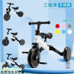 三輪車 子供用 自転車 折り畳み三輪車 軽量 高さ調整 安全設計 簡単変身 バランスバイク ベビーウォーカー 組立簡単 変形タイプ 子供用三輪車