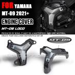 送料無料 YAMAHA ヤマハ MT-09 FZ-09 XSR900 トレーサー9 GT 2021-2022 エンジンガード スティックスライダー クラッシュパッド