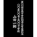  hakama правый . память вышивка опция hakama . одновременно покупка только 