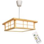 【5年保証】LEDペンダントライト 和風 木製 6畳 リモコン付 和室照明 ledシーリングライト28W 無段階調光調色 昼光色 電球色 常夜灯 メモリ機能 木目調 PSE