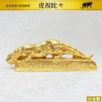 虎視眈々｜18金製文鎮/ペーパーウェイト｜北村西望：原型制作
