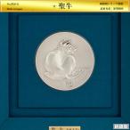 丑 聖牛｜高村光雲：原型制作｜純銀製レリーフ額装