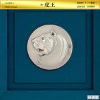 寅 虎王｜高村光雲：原型制作｜純銀製レリーフ額装