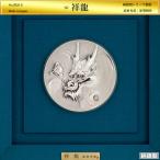 辰 祥龍｜高村光雲：原型制作｜純銀製レリーフ額装