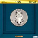 午 瑞馬｜高村光雲：原型制作｜純銀製レリーフ額装