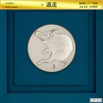 亥 邁進 猪｜高村光雲：原型制作｜純銀製レリーフ額装