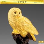  original made of gold ornament owl L size 