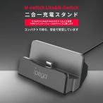 Nintendo Switch ドック スイッチ スタンド?急速充電?充電スタンド dock?ミニ小型 Nintendo switch Li