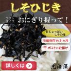 shi. хидзики 65g приправа фурикакэ рисовый шарик онигири рис. ..