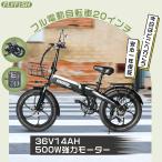 アクセル付き 電動自転車 20インチフル電動自転車 公道走行可能 モペット電気自転車安い電動折りたたみ自転車軽量ファットバイク電動免許必要一般原動機付自転車