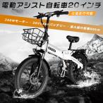 FLYFISH電動自転車電動アシス...