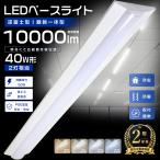 LED беж скользящий обратный Fuji 40W type 2 лампа соответствует 50W 10000LM обратный Fuji форма LED лампа дневного света прибор в одном корпусе крепление непосредственно к потолку type 125cm тонкий завод склад гараж кухня магазин освещение PSE засвидетельствование 