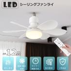LED потолочный вентилятор свет циркулятор имеется 6~12 татами тонировка style свет поток воздуха регулировка E26 застежка ... изоляция с дистанционным пультом смартфон .. функционирование потолочный вентилятор свет 