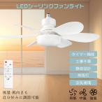 LED потолочный вентилятор свет 6 татами 8 татами вентилятор потолочный вентилятор свет LED вентилятор свет циркулятор имеется кондиционер с нагревом и охлаждением двоякое применение тихий звук таймер имеется style свет тонировка поток воздуха настройка 