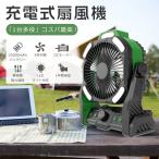 【2025最新モデル】キャンプ 扇風機 アウトドア扇風機 コードレス 卓上 吊り下げ LEDライト 携帯扇風機 モバイルバッテリー 20000mAh 静音 強風 冷却 夏対策