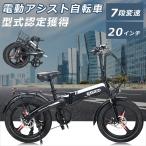 【型式認定獲得】電動バイク 折りたたみ 公道走行可能 20インチ 折りたたみ自転車 軽量 モペット 電動自転車 350W 36V10AH 防水IP54 シマノ7段変速 通勤 通学