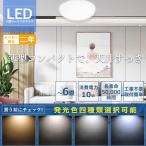 ショッピングシーリングライト LED シーリングライト 4畳用 6畳用 LEDシーリングライト 10W 2000LM 工事不要 LED照明 シーリングライト 丸型 天井照明 玄関 階段 寝室 台所 廊下 2年保証