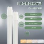 LED蛍光灯 20w形 58CM 58MM 直管蛍光灯 LED グロー式工事不要 9W 1800lm G13 T8管径 20型 LED蛍光灯 直管型LEDランプ FL20 高輝度 長寿命 省エネ 広配光 1年保証