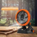 ショッピング卓上扇風機 卓上扇風機 クリップ 扇風機 サーキュレーター 首振り USB 充電式 20000ｍAh 静音 卓上 扇風機 アウトドア扇風機 無段階調節 DCモーター 120時間稼働 LEDライト