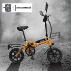 電動自転車 折りたたみ自転車 14インチ 折りたたみ 電動自転車 軽量 軽い アルミ フレーム 電動折り畳み自転車 電動バイク コンパクト 一般原動機付自転車