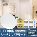  потолочный светильник LED ~6 татами маленький размер тонкий водонепроницаемый .. свет для ванной освещение ванной вход фонарь для крыльца освещение потолок наружный автобус внутренний свет иен type белый огонь лампа прибор 100W соответствует прямой есть * стена есть установка 