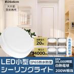 LED свет для ванной 200w форма соответствует лампа цвет белый цвет днем белый цвет днем свет цвет 20W 4000LM IP65 водонепроницаемый .. освещение ванной ванна свет вход освещение фонарь перед входом вне лампа наружный прямой есть * стена есть потолочный светильник 