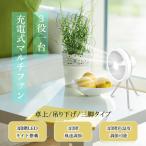 ショッピング壁掛け扇風機 【卓上扇風機】dcモーター usb充電式 ledライト付き 静音 10000mAh大容量 壁掛け扇風機  おしゃれ リビング  省エネ 長時間 タイマー テント 扇風機 吊り下げ