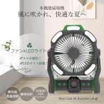 【20000mAhバッテリー搭載】扇風機 キャンプ アウトドア  DCモーター 卓上 扇風機 吊り下げ LEDライト USB充電式 コードレス タイマー付き 無段階風量 スマホ