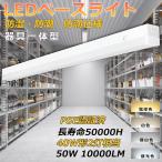 LED лампа дневного света прибор в одном корпусе LED беж скользящий 40w type 2 лампа соответствует 40w форма обратный Fuji type to черновой type в одном корпусе освещение крепление непосредственно к потолку type прямая труба лампа дневного света 50w 10000lm высокая яркость IP54.... защита от влаги завод для 