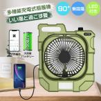 卓上扇風機 USB 静音 自動首振り DCモーター タイマー 小型 おしゃれ ポータブル 充電式 コードレス ミニファン 12800mAh電池 スマホ操作 風量調節 3段階調光