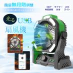 【多機能ファン＆20000mAh バッテリー】卓上扇風機 静音 強力 充電式 DCモーター 軽量 低騒音 強風 タイマー 風量無段階調節 LEDライト USB タイプC スマホ操作