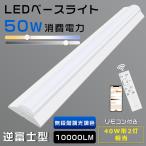 LED беж скользящий обратный Fuji 40W type 2 лампа соответствует style свет тонировка LED лампа дневного света прибор в одном корпусе 40w type таймер функция ночной свет функция смартфон функционирование возможность LED лампа дневного света с дистанционным пультом обратный Fuji LED освещение 