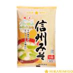 Yahoo! Yahoo!ショッピング(ヤフー ショッピング)業務用 小分けピロー味噌 純正信州みそ1kg 1袋 業務用調味料 業務用食材 おうちごはん ひかり味噌 爆買